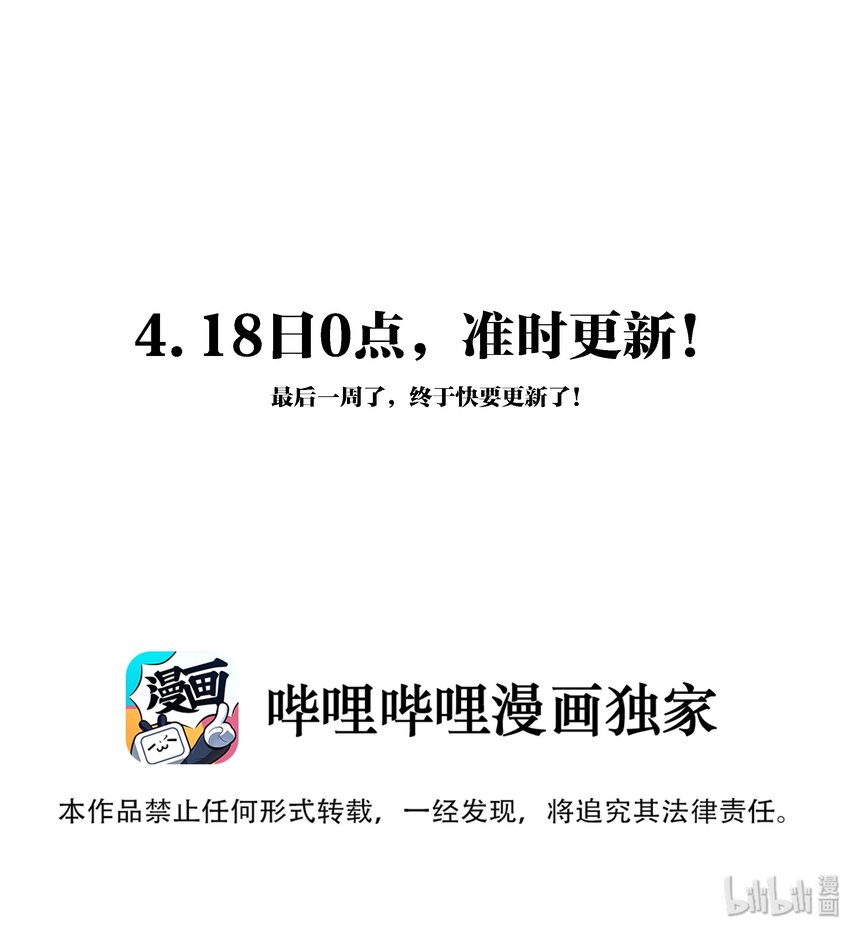 为毁灭世界而加班吧！漫画,000.5 预告2图