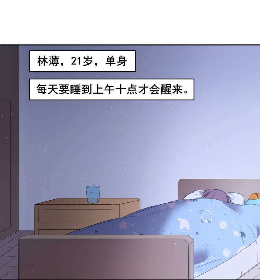 为毁灭世界而加班吧漫画免费下拉式6漫画漫画,010 为触手营销而加班吧！2图