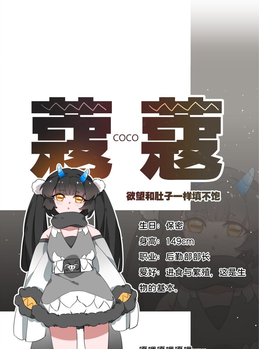 为毁灭世界而加班吧！漫画,000 小剧场1图