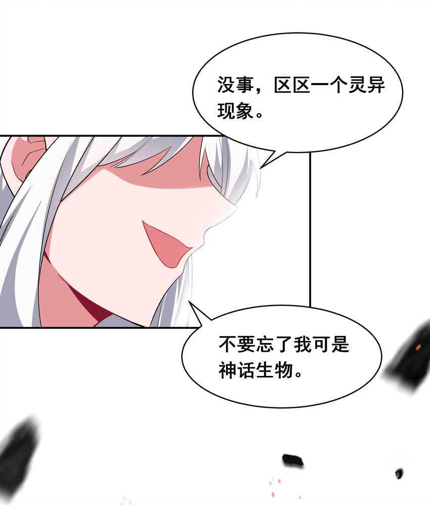 为毁灭世界而加班吧！漫画,025 一起去海边吧！其四1图