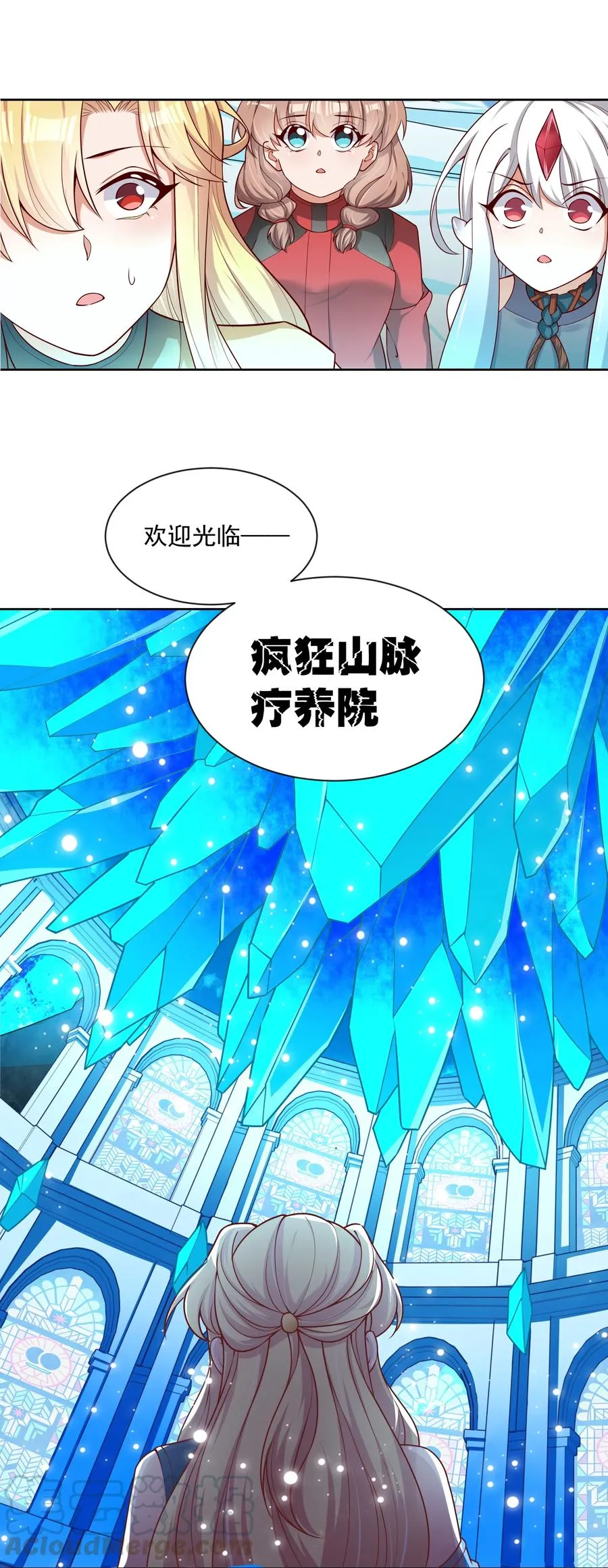 为毁灭世界而加班吧!小说漫画,065 被染红的开幕式2图