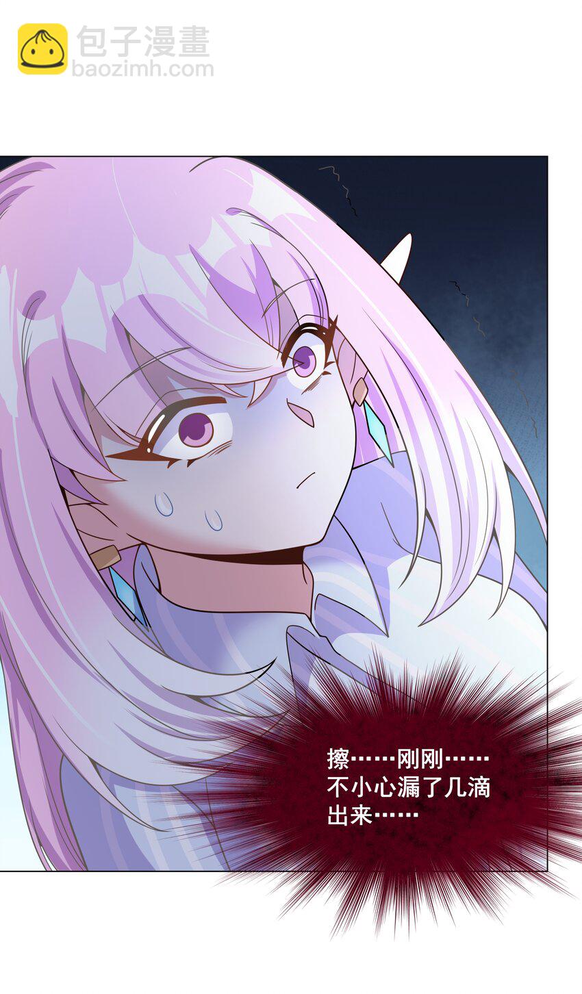 为毁灭世界而加班吧！漫画,094 为照顾病人而加班吧！其二2图