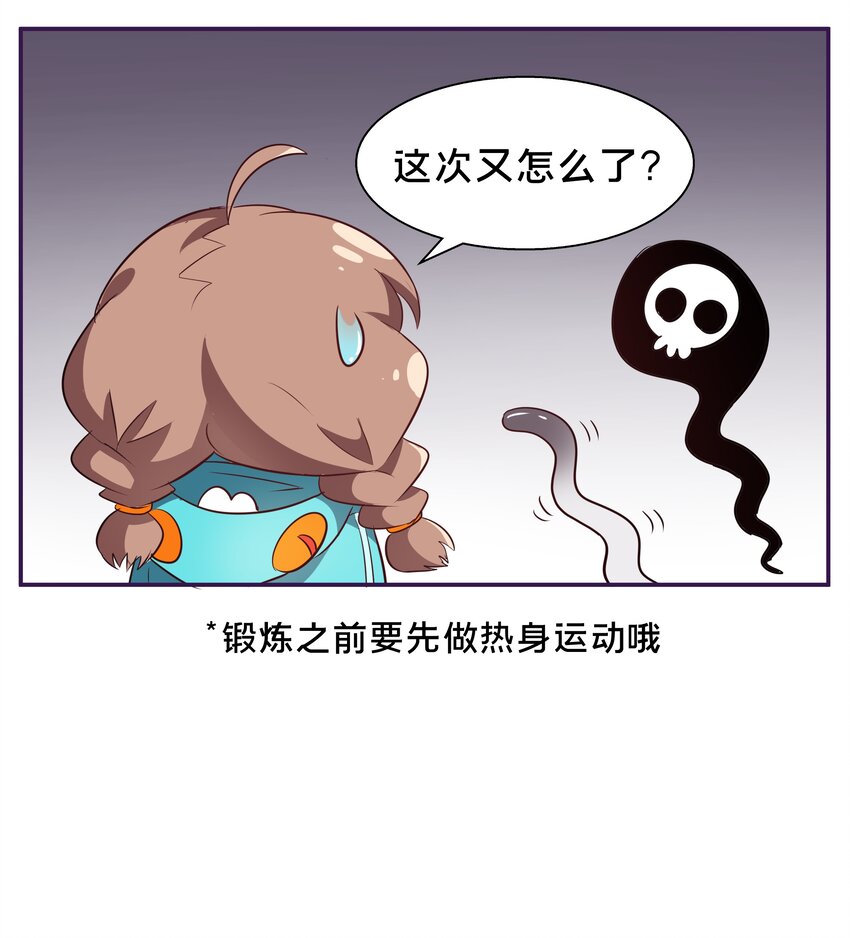 为毁灭世界而加班吧！漫画,小番外 32图