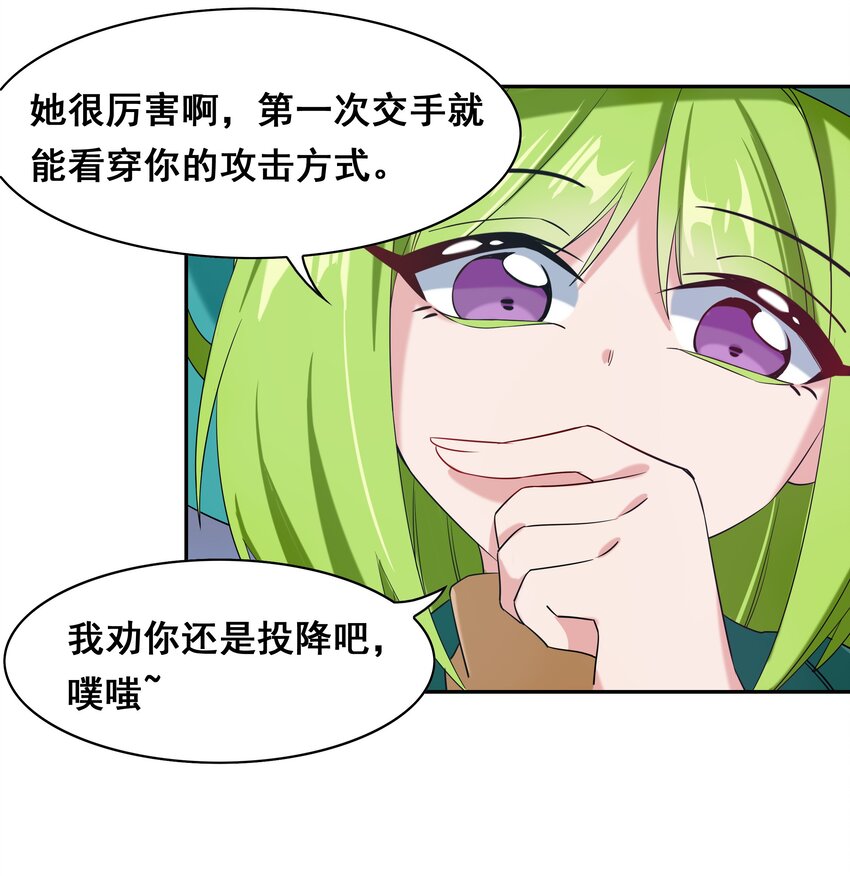 为毁灭世界而加班吧！漫画,018 为漫展宣传而加班吧！下篇2图