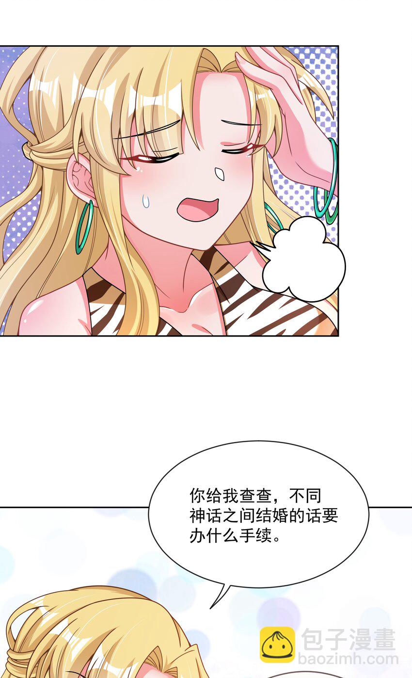 为毁灭世界而加班吧!小说漫画,098 为照顾病人而加班吧！其六2图