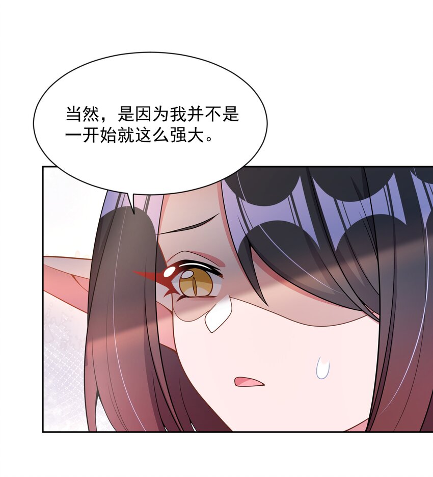 为毁灭世界而加班吧！漫画,108 为减肥而加班吧！其二2图