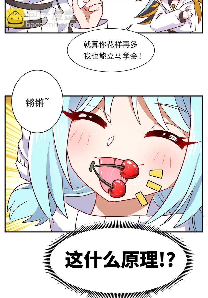 为毁灭世界而加班吧!155漫画,加班 新年小剧场2图