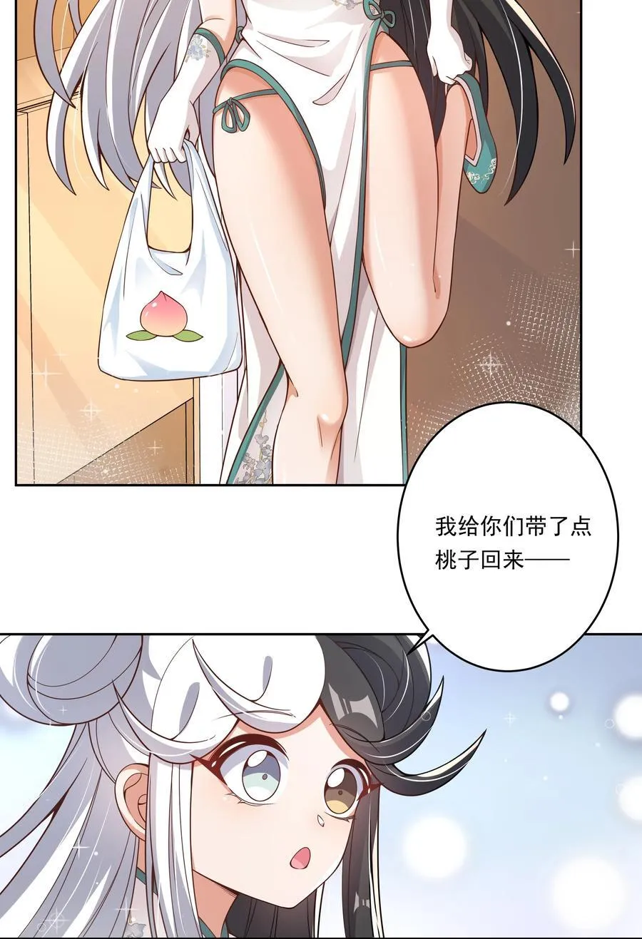 为毁灭世界而加班吧漫画51漫画,186 为欢迎新人而加班吧！1图