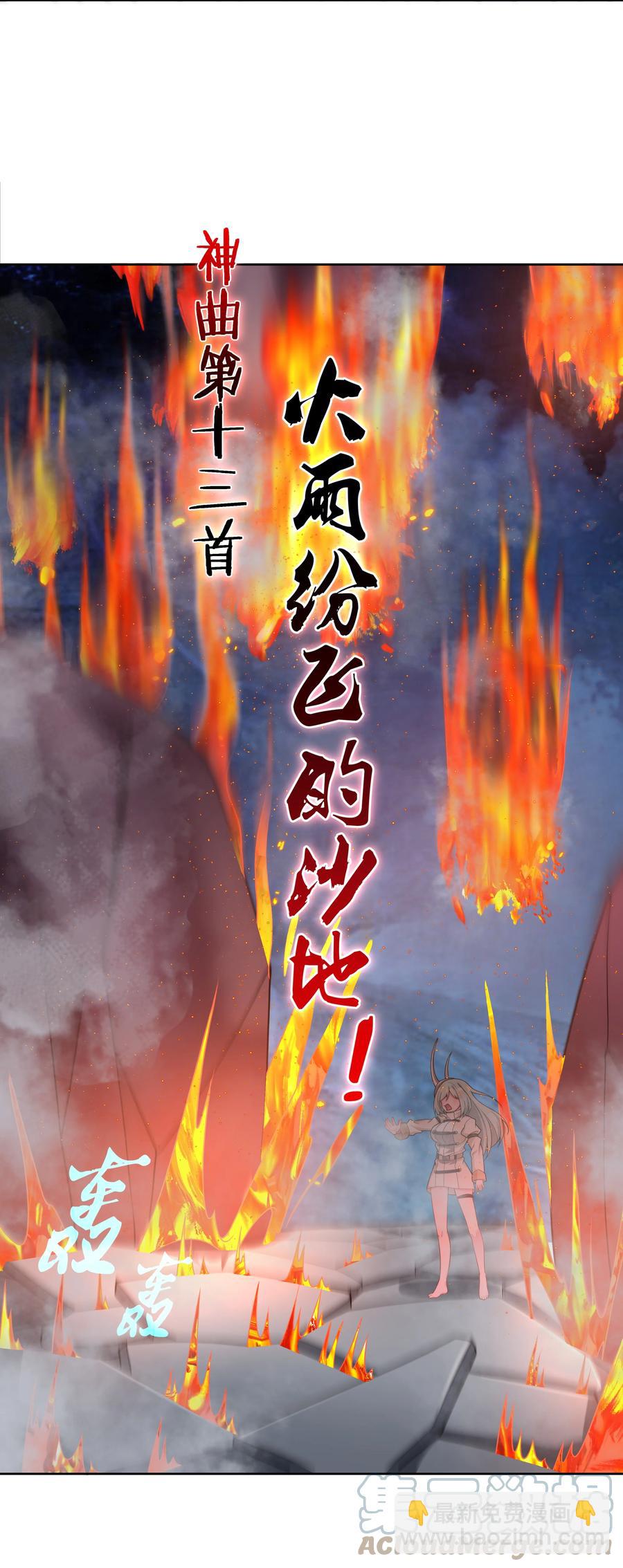 为毁灭世界而加班吧55话免费漫画,089 你怎么不按套路来1图