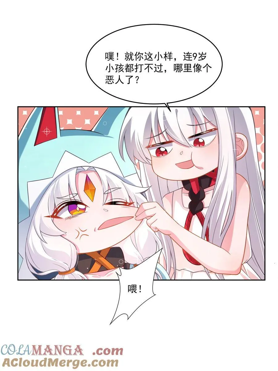 为毁灭世界而加班吧！漫画,187 为讨伐任务而加班吧！1图