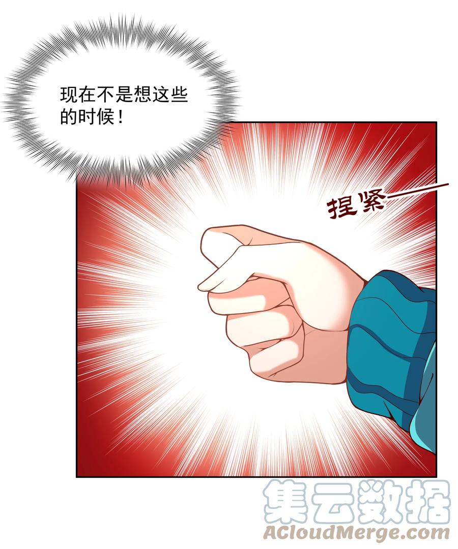 为毁灭世界而加班吧漫画在哪看漫画,091 给我反省一下吧！2图