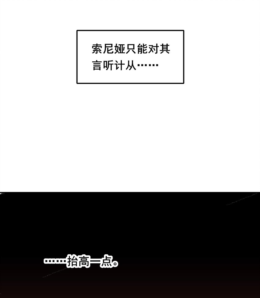 为毁灭世界而加班吧!小说漫画,013 为职位竞争而加班吧！下篇1图