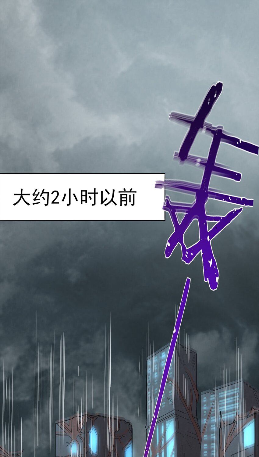 为毁灭世界而加班吧！漫画,002 为升职加薪而加班吧！1图