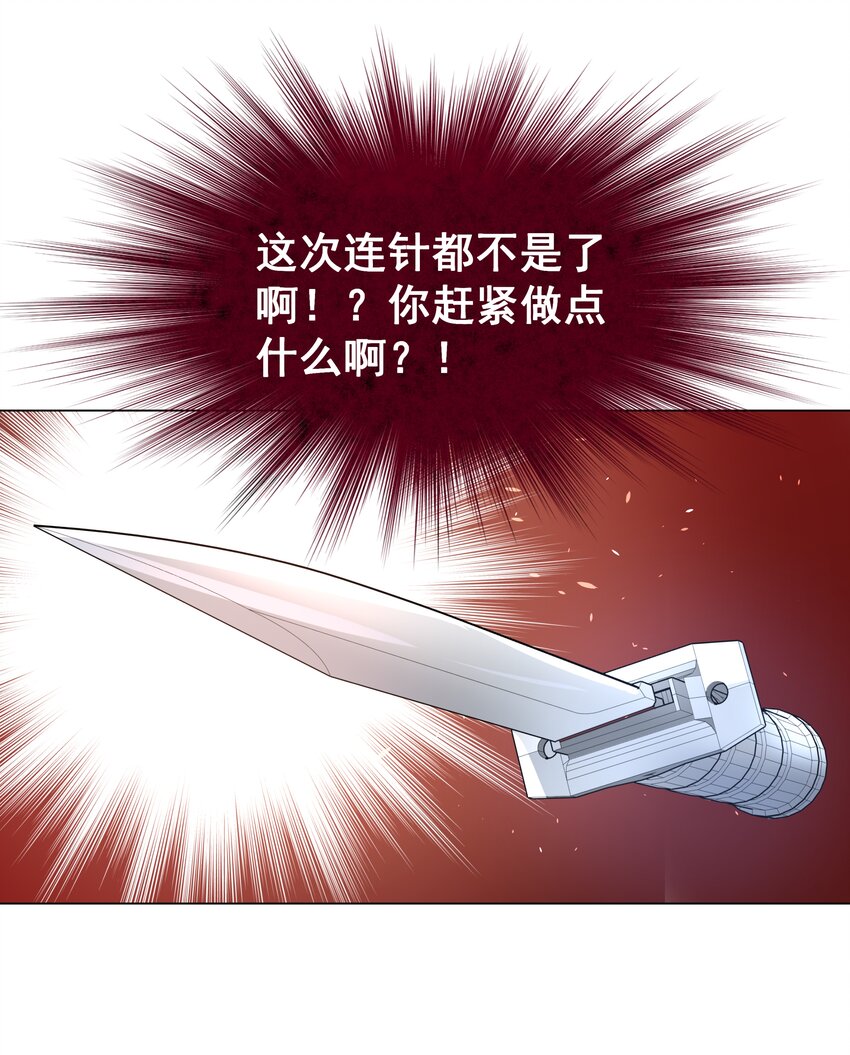 为毁灭世界而加班吧！漫画,094 为照顾病人而加班吧！其二1图