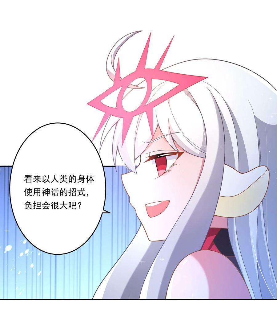 为毁灭世界而加班吧55话免费漫画,162 信任的选择1图
