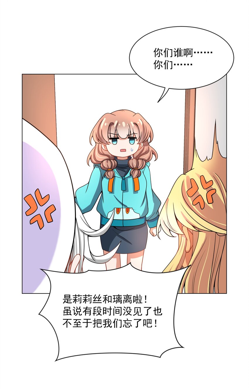 为毁灭世界而加班吧!小说漫画,093 为照顾病人而加班吧！1图