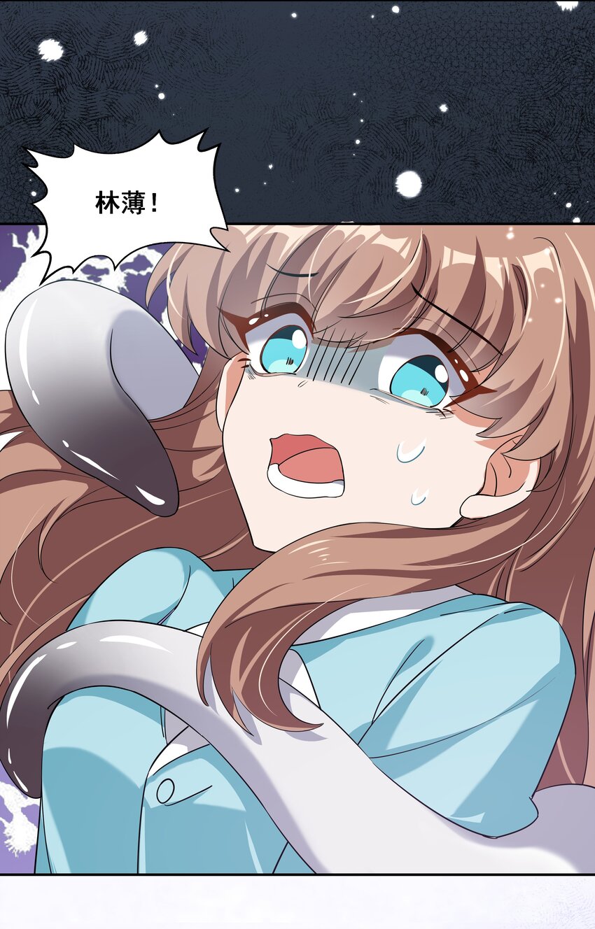 为毁灭世界而加班吧！漫画,025 一起去海边吧！其四2图