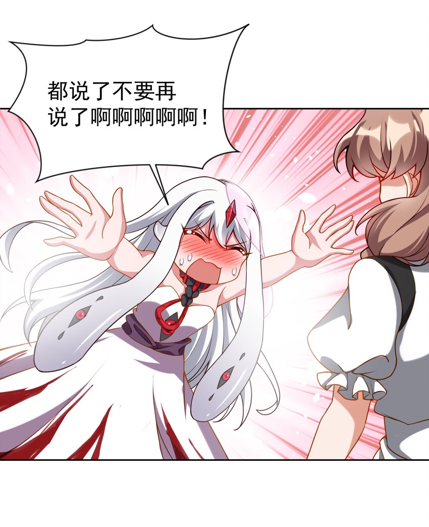 为毁灭世界而加班吧55话免费漫画,047 一起去参加年会吧！其八2图