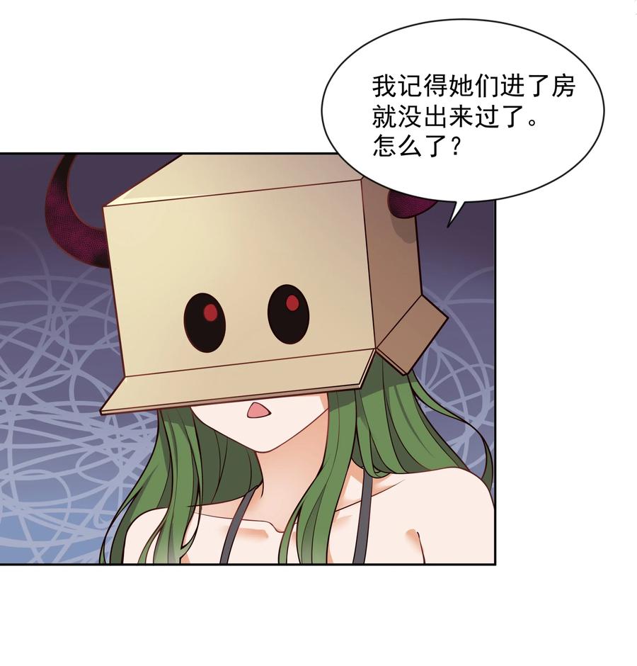 为毁灭世界而加班吧漫画在哪看漫画,050 梅尔特的大灾难 其三2图