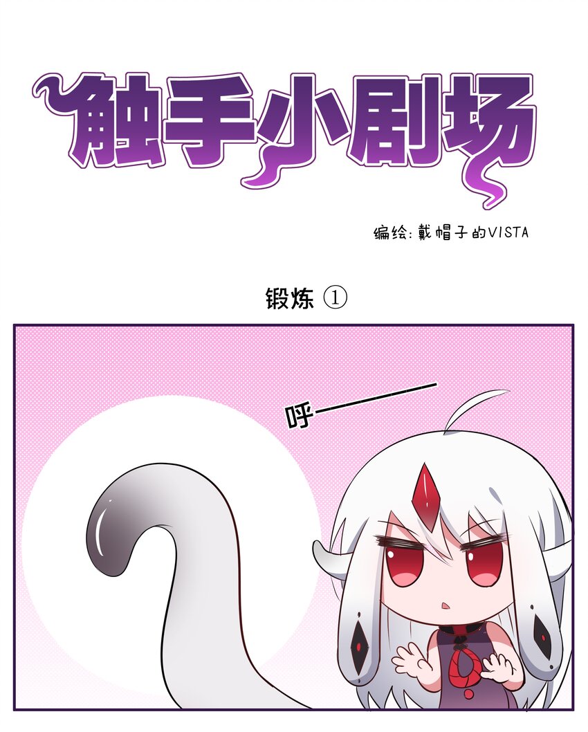 为毁灭世界而加班吧！漫画,小番外 31图