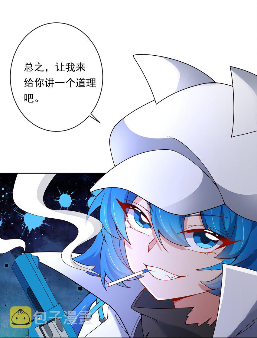 为毁灭世界而加班吧！漫画,137 祝你好梦2图
