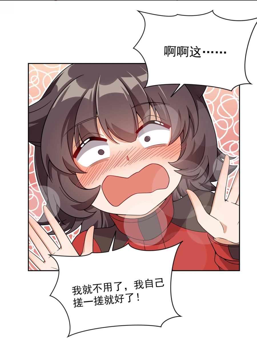 为毁灭世界而加班吧!小说漫画,064 一起去南极吧！其二1图