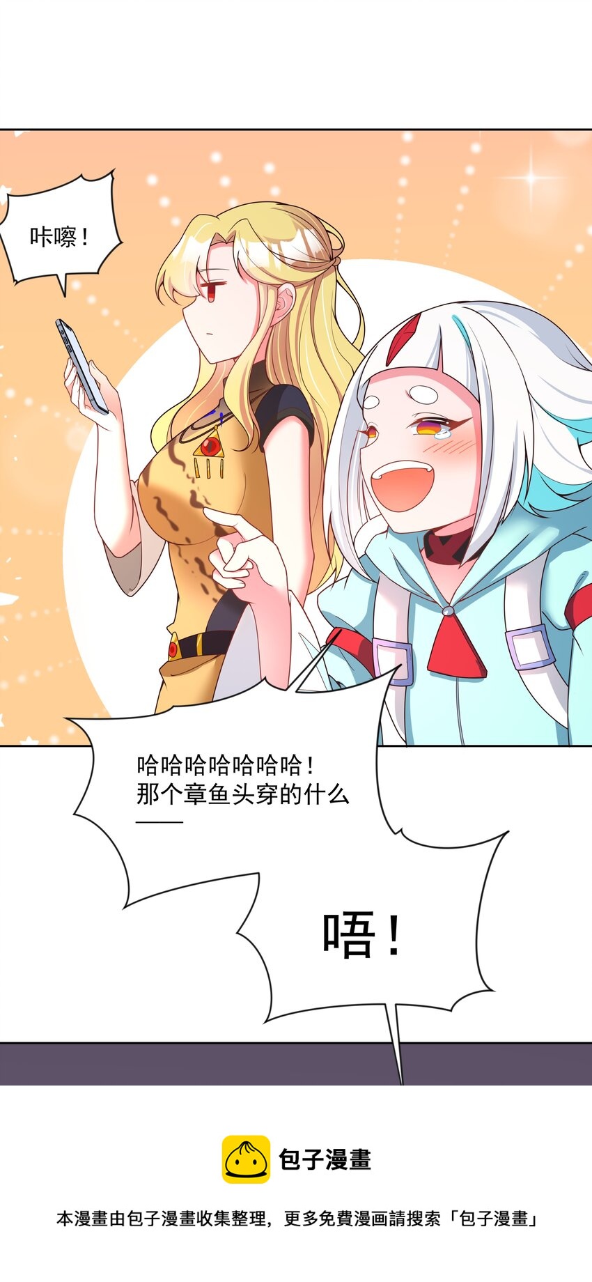 为毁灭世界而加班吧！漫画,103 为春节而加班吧！其三1图