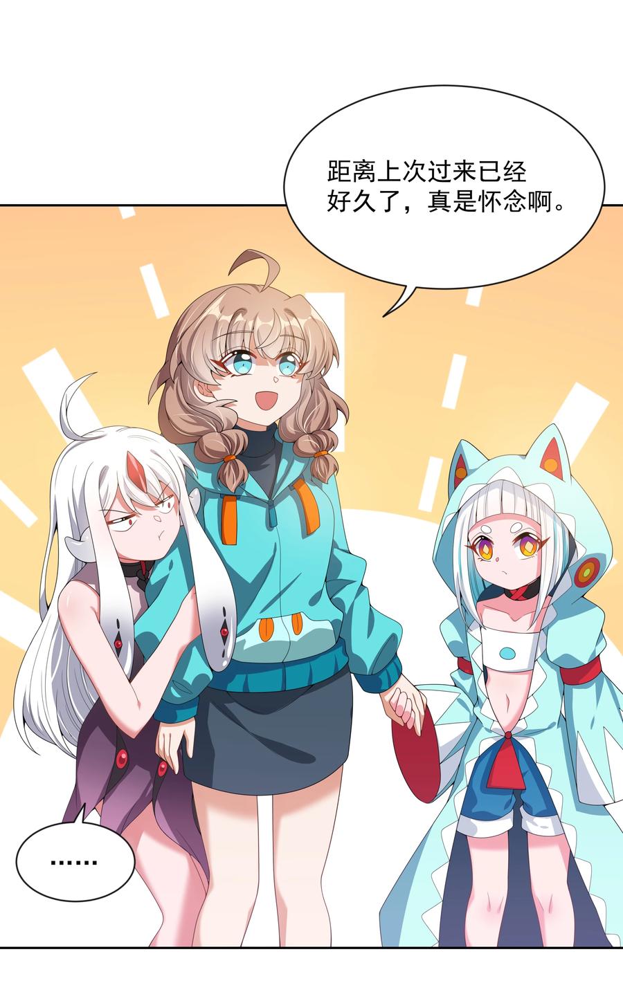 为毁灭世界而加班吧！漫画,078 锵 锵 锵1图