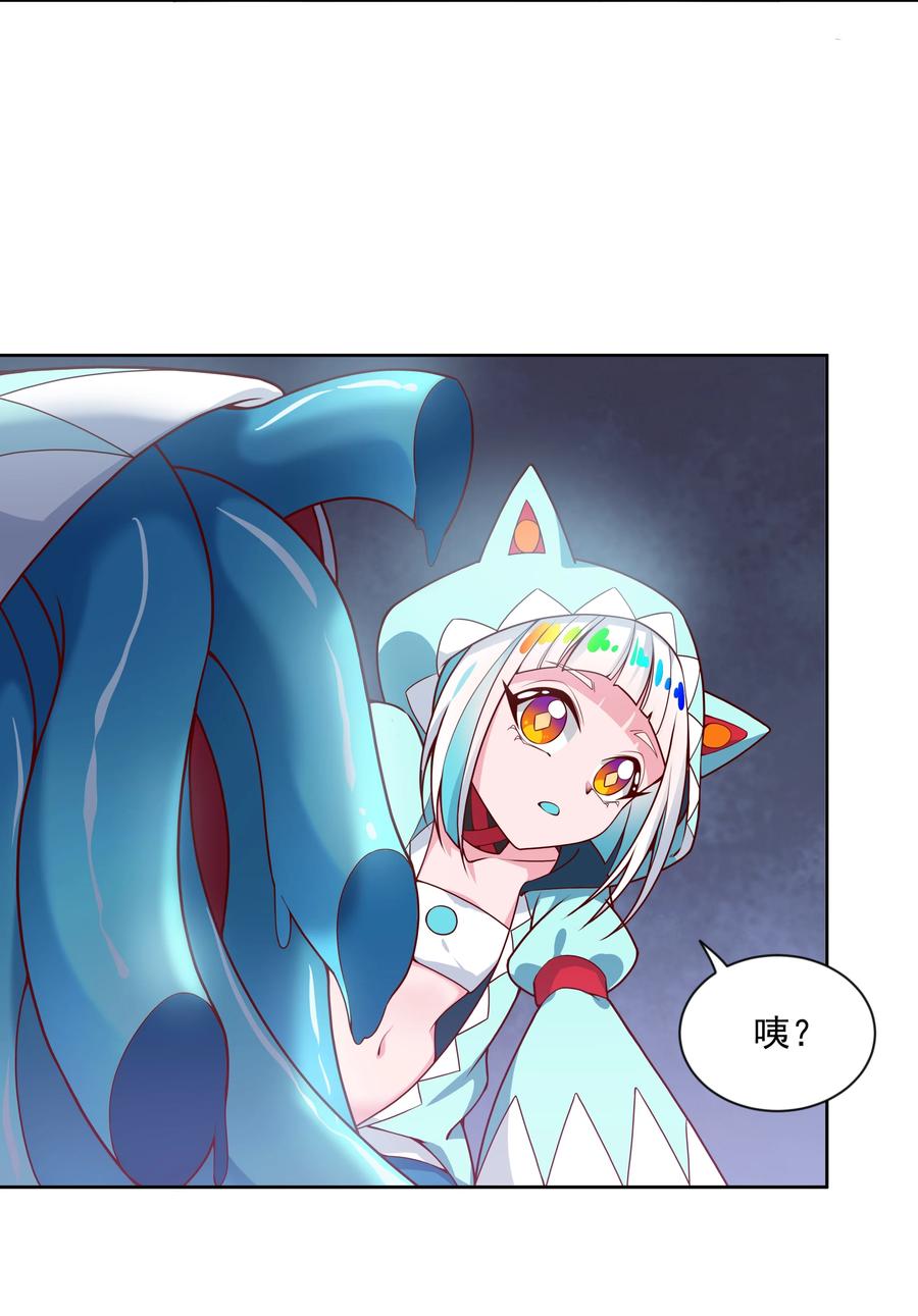 为毁灭世界而加班吧！漫画,071 总归会来的战斗轮 其二1图