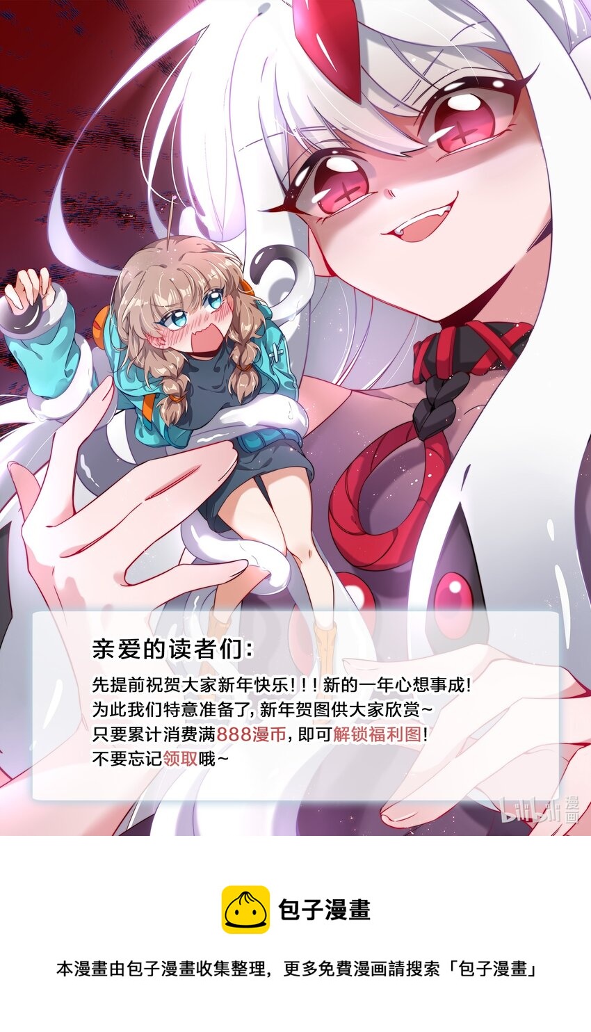 为毁灭世界而加班吧！漫画,094 为照顾病人而加班吧！其二2图