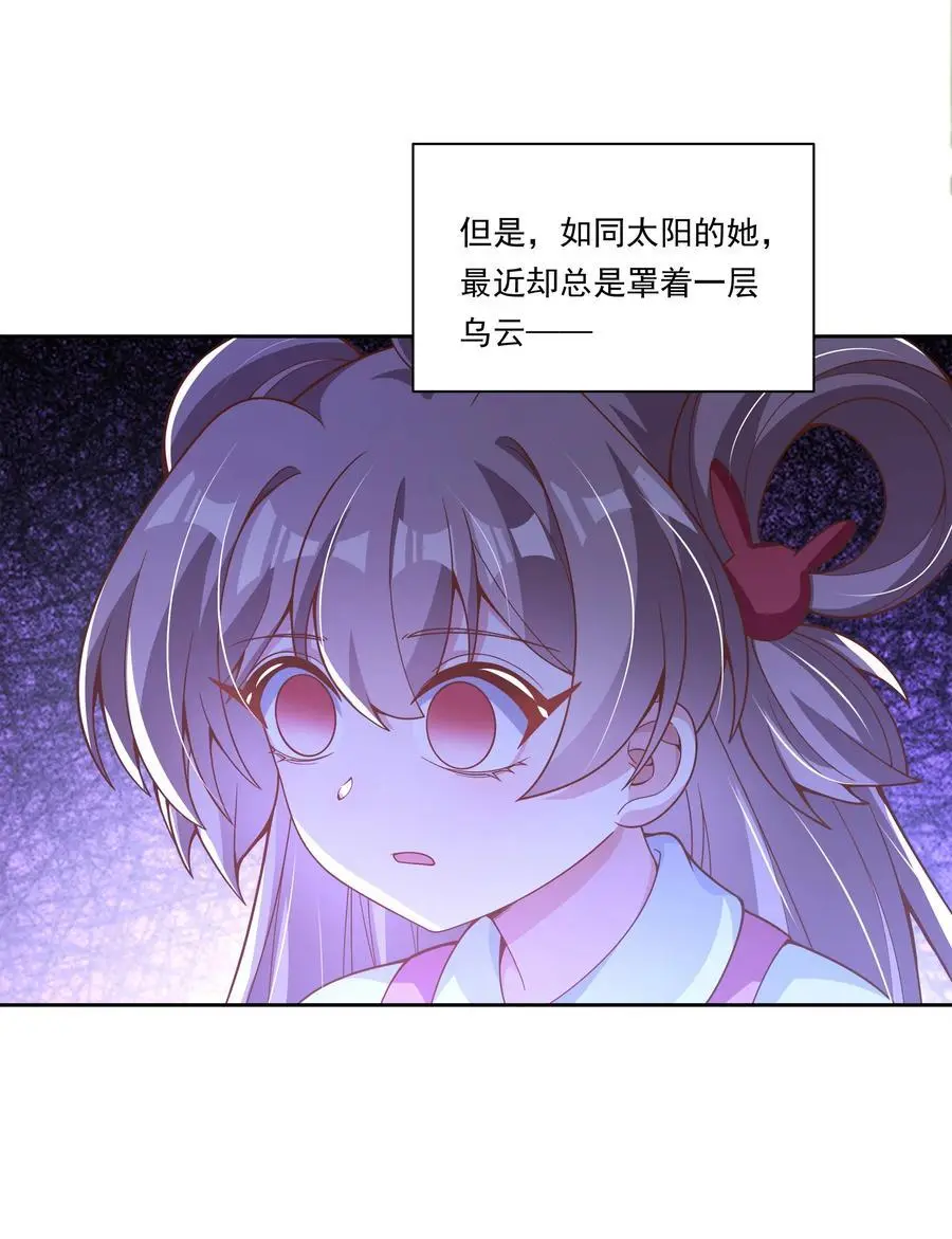 为毁灭世界而加班吧漫画免费观看118漫画,178 少女林叶的平凡烦恼2图