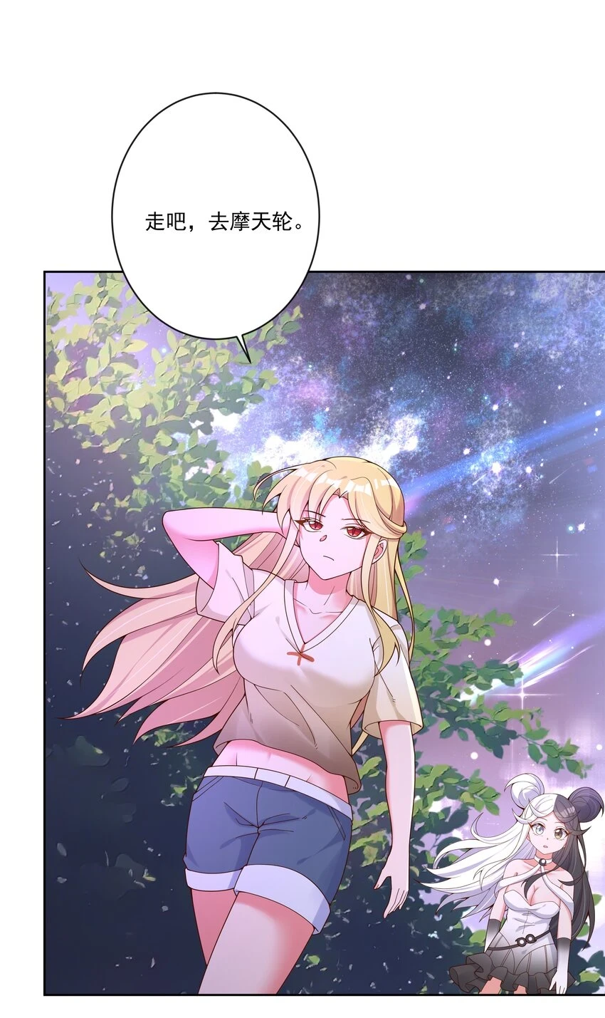 为毁灭世界而加班吧!小说漫画,143 繁星的色彩 其三1图