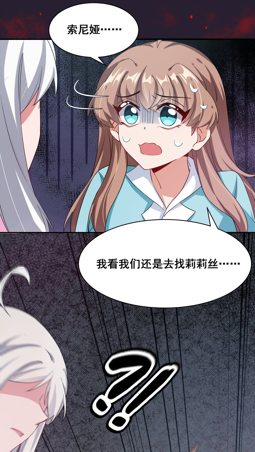 为毁灭世界而加班吧！漫画,025 一起去海边吧！其四2图