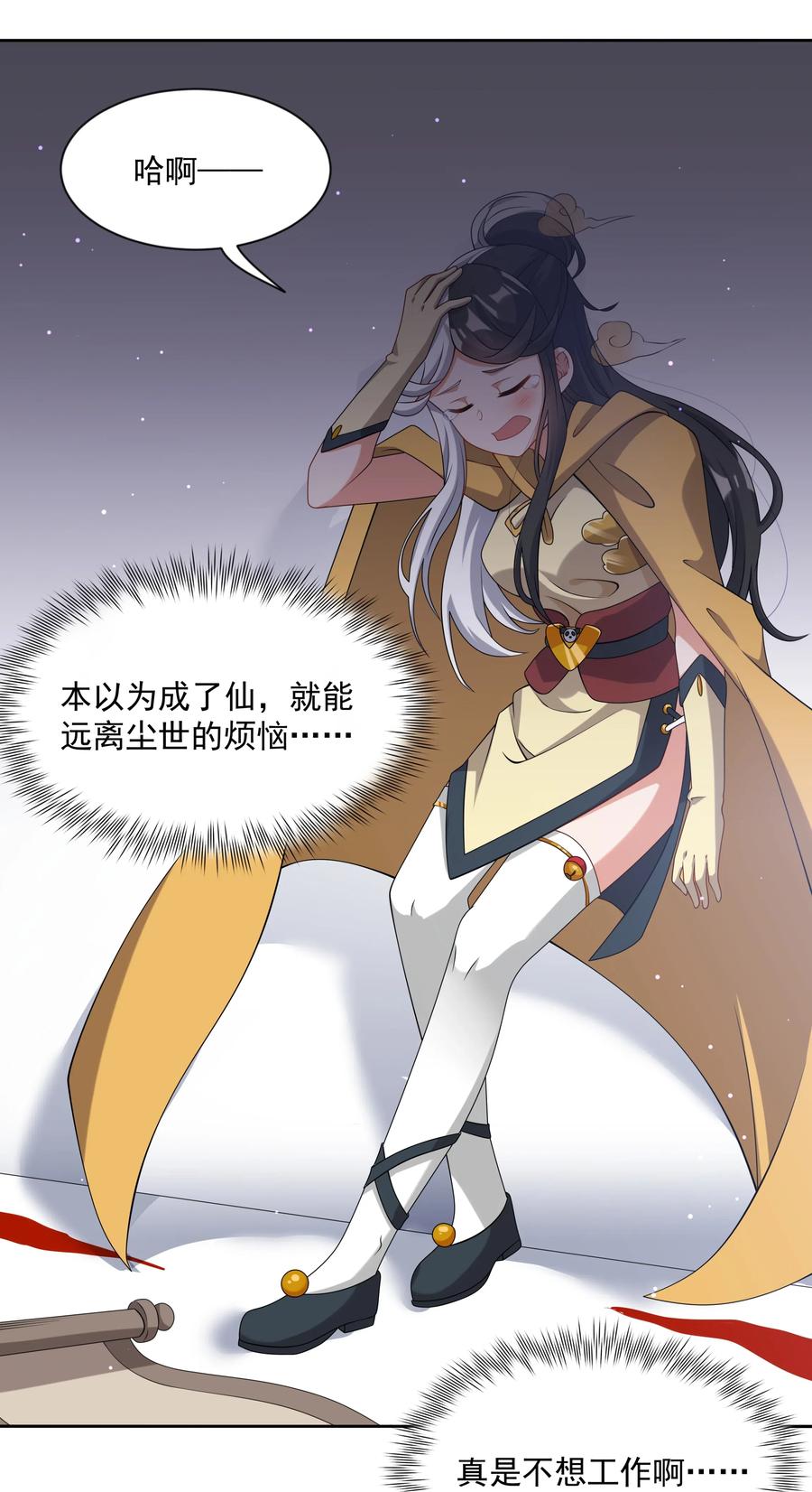 为毁灭世界而加班吧！漫画,051 为监视情侣而加班吧！其一1图