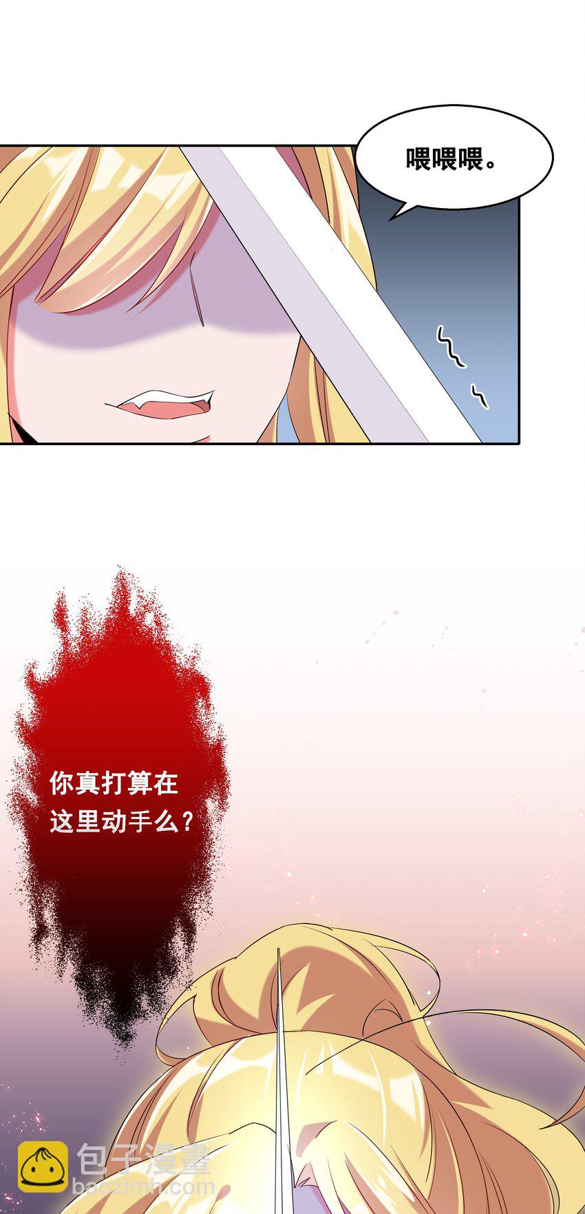 为毁灭世界而加班吧！漫画,018 为漫展宣传而加班吧！下篇2图