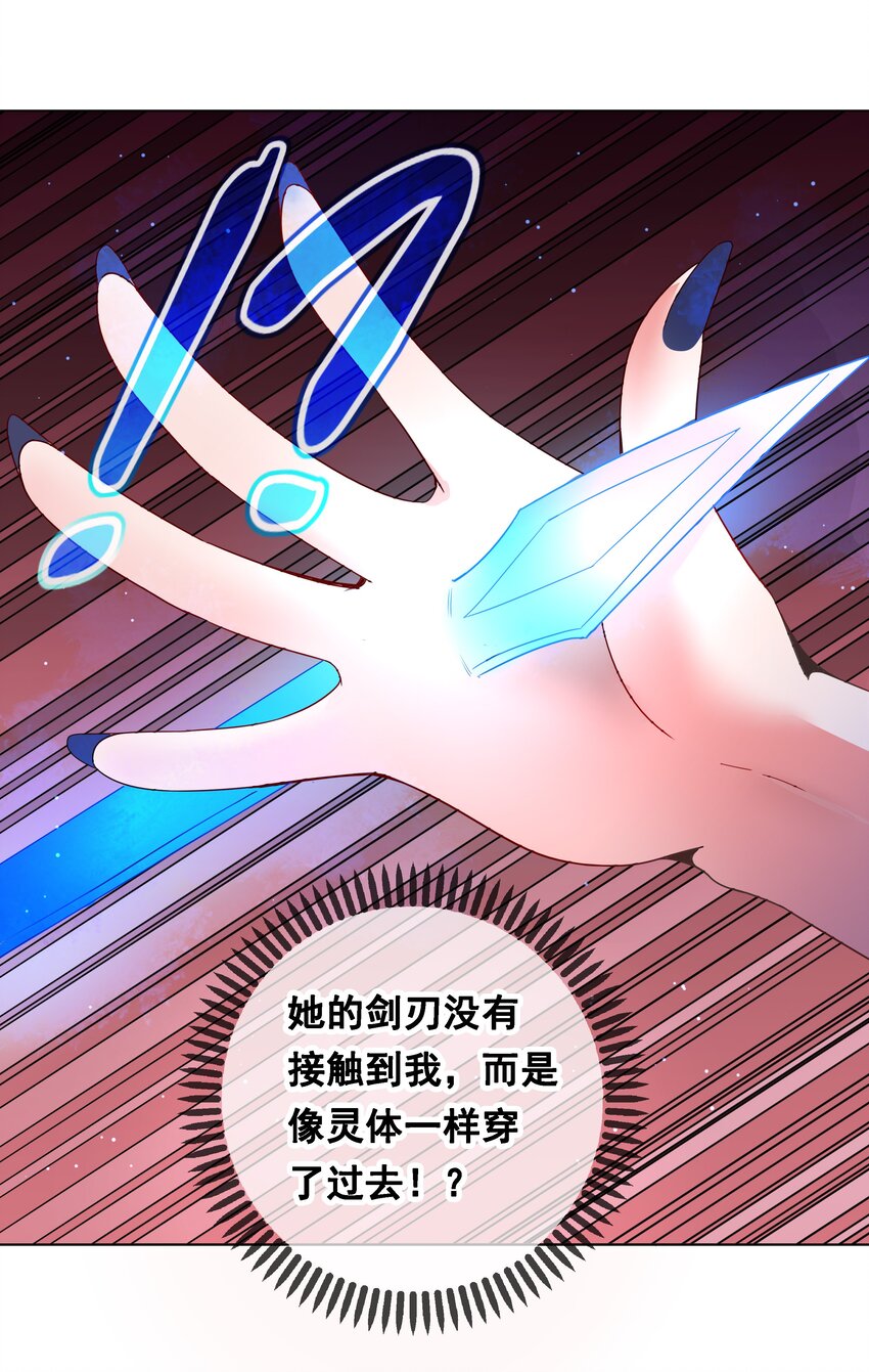 为毁灭世界而加班吧！漫画,018 为漫展宣传而加班吧！下篇2图