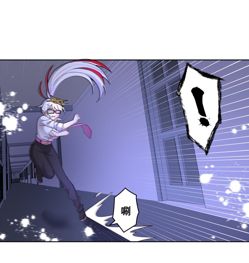为毁灭世界而加班吧！漫画,136 白狼1图