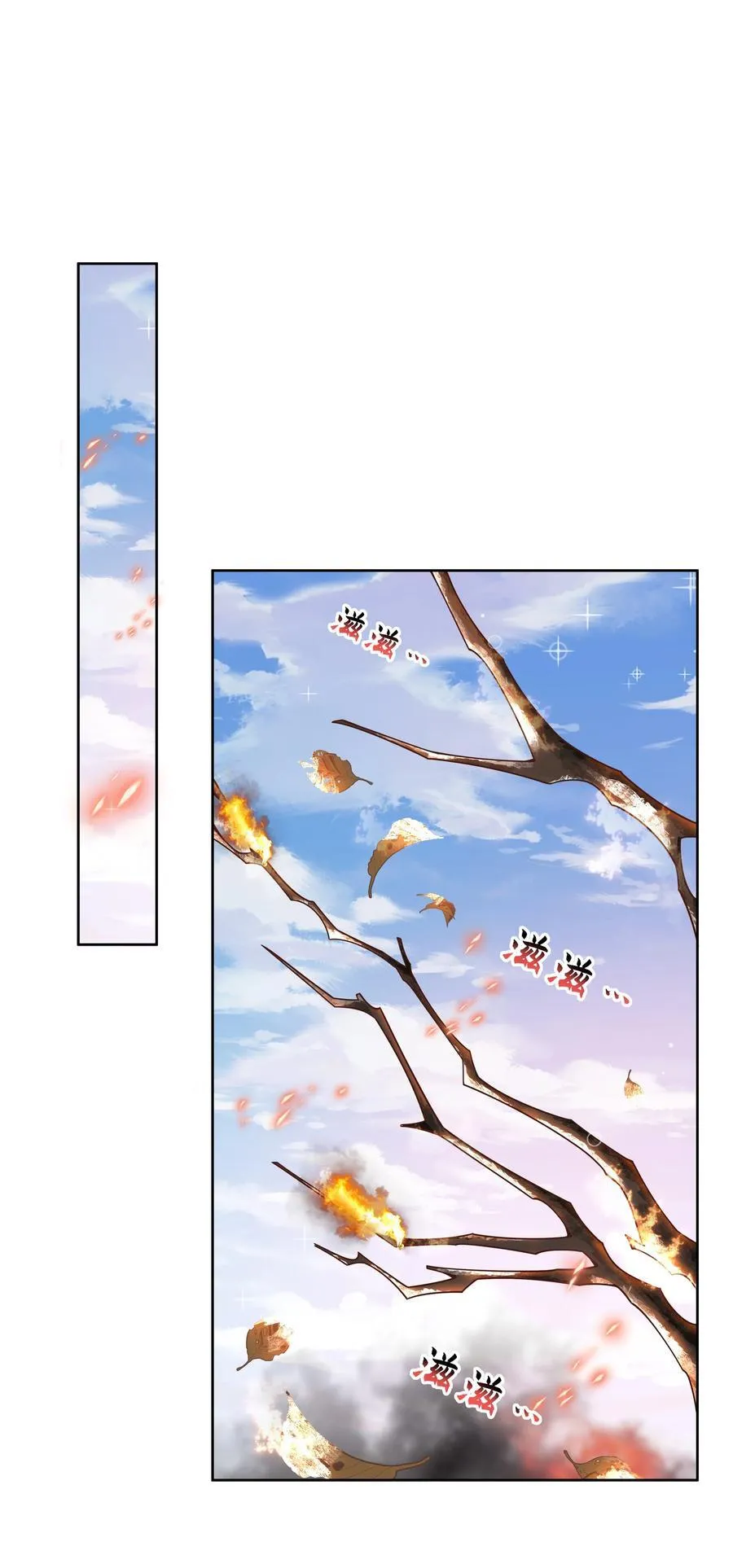 为毁灭世界而加班吧！漫画,188 炎之精2图