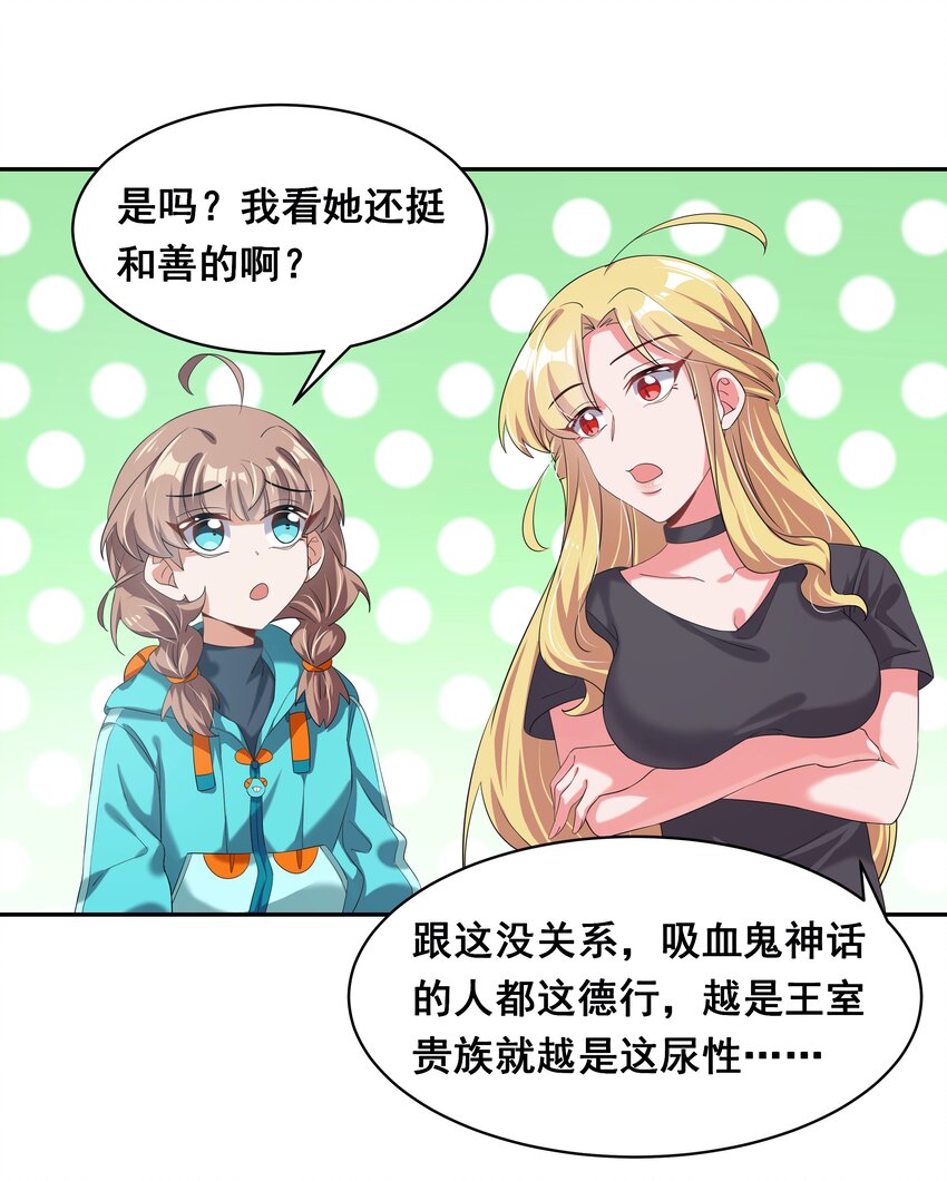 为毁灭世界而加班吧！漫画,029 为保护公主而加班吧！其一2图