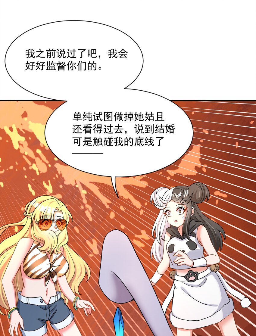 为毁灭世界而加班吧！漫画,100 莉莉丝之终1图