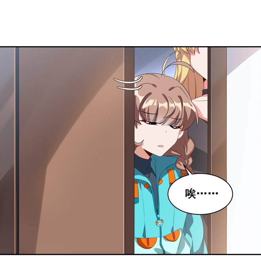为毁灭世界而加班吧！漫画,029 为保护公主而加班吧！其一2图