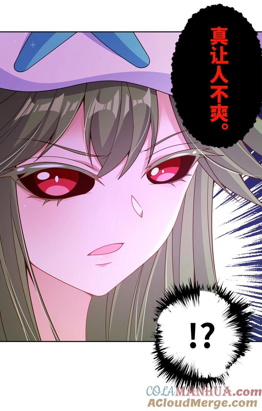 为毁灭世界而加班吧！漫画,166 为了我的幸福宣战！1图