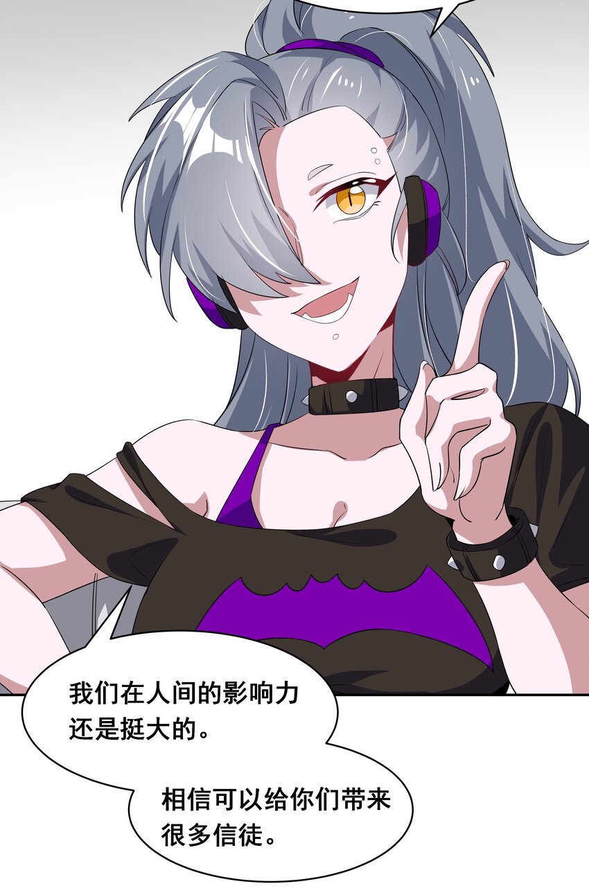 为毁灭世界而加班吧！漫画,029 为保护公主而加班吧！其一2图