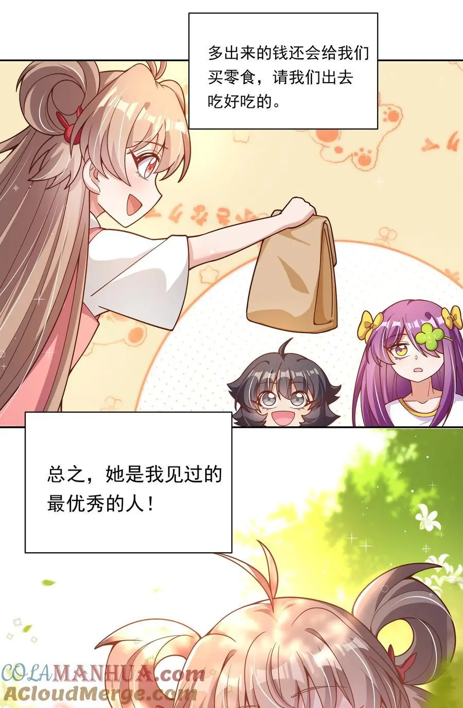 为毁灭世界而加班吧漫画免费观看118漫画,178 少女林叶的平凡烦恼2图