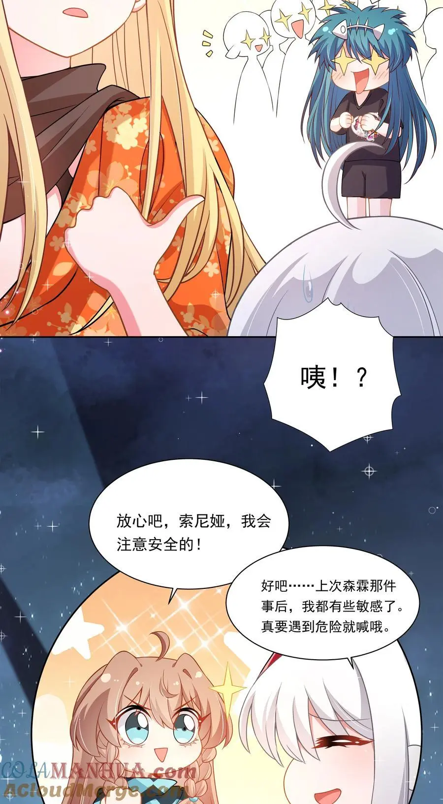 为毁灭世界而加班吧！漫画,172 独自一人的力量……1图