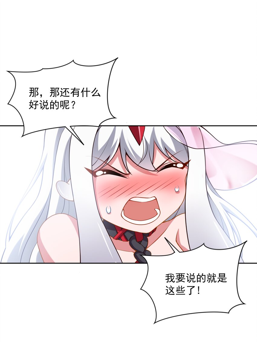 为毁灭世界而加班吧55话免费漫画,047 一起去参加年会吧！其八2图