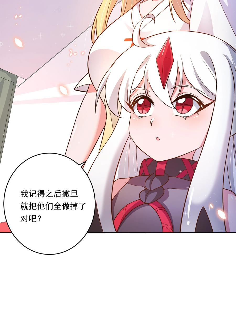 为毁灭世界而加班吧！漫画,163 据说每个学校都建在乱葬岗上2图