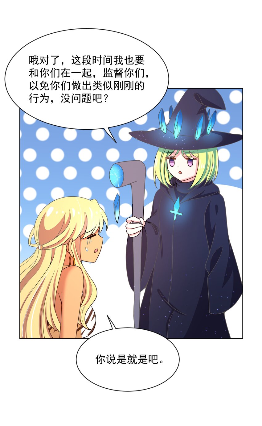 为毁灭世界而加班吧！漫画,094 为照顾病人而加班吧！其二1图