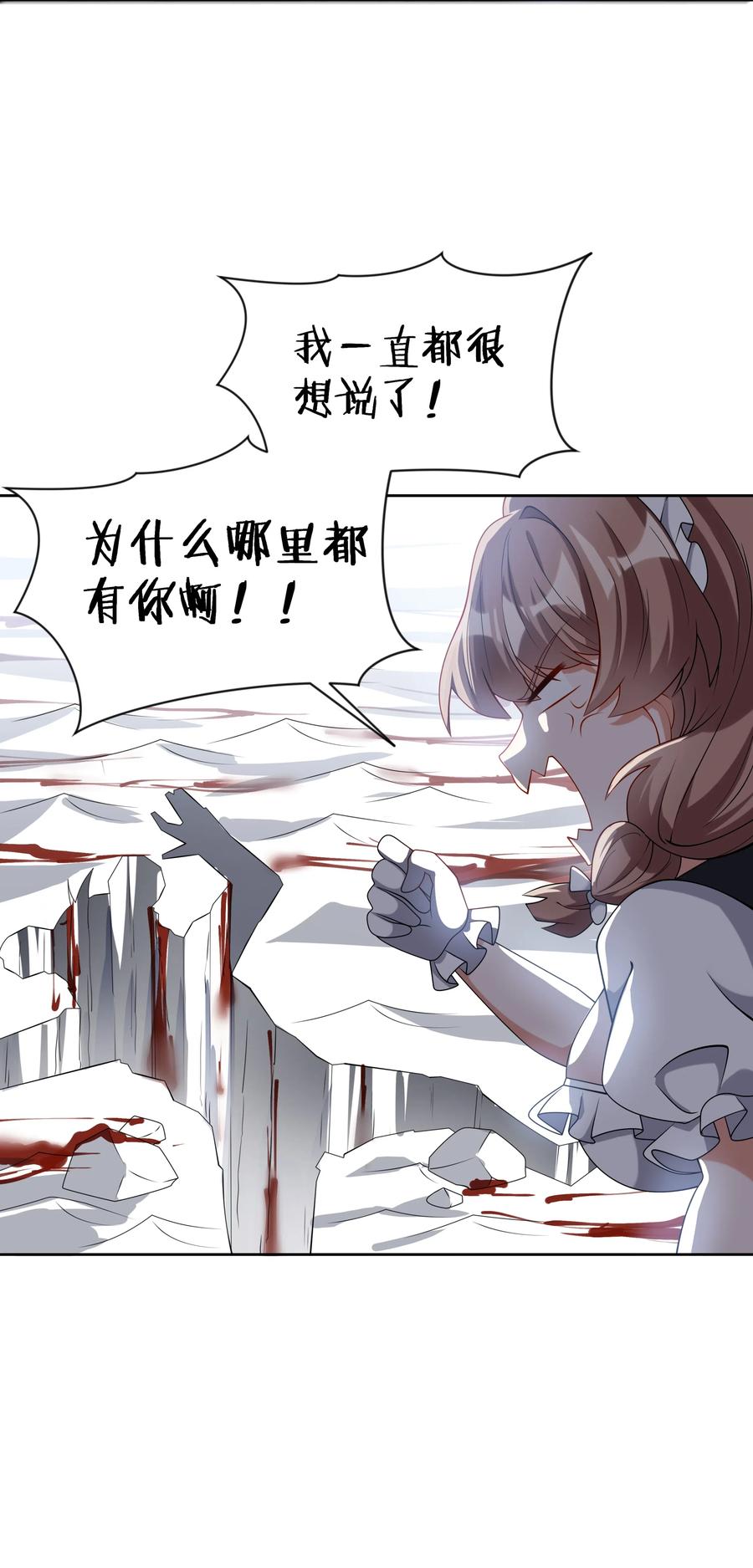 为毁灭世界而加班吧！漫画,051 为监视情侣而加班吧！其一2图