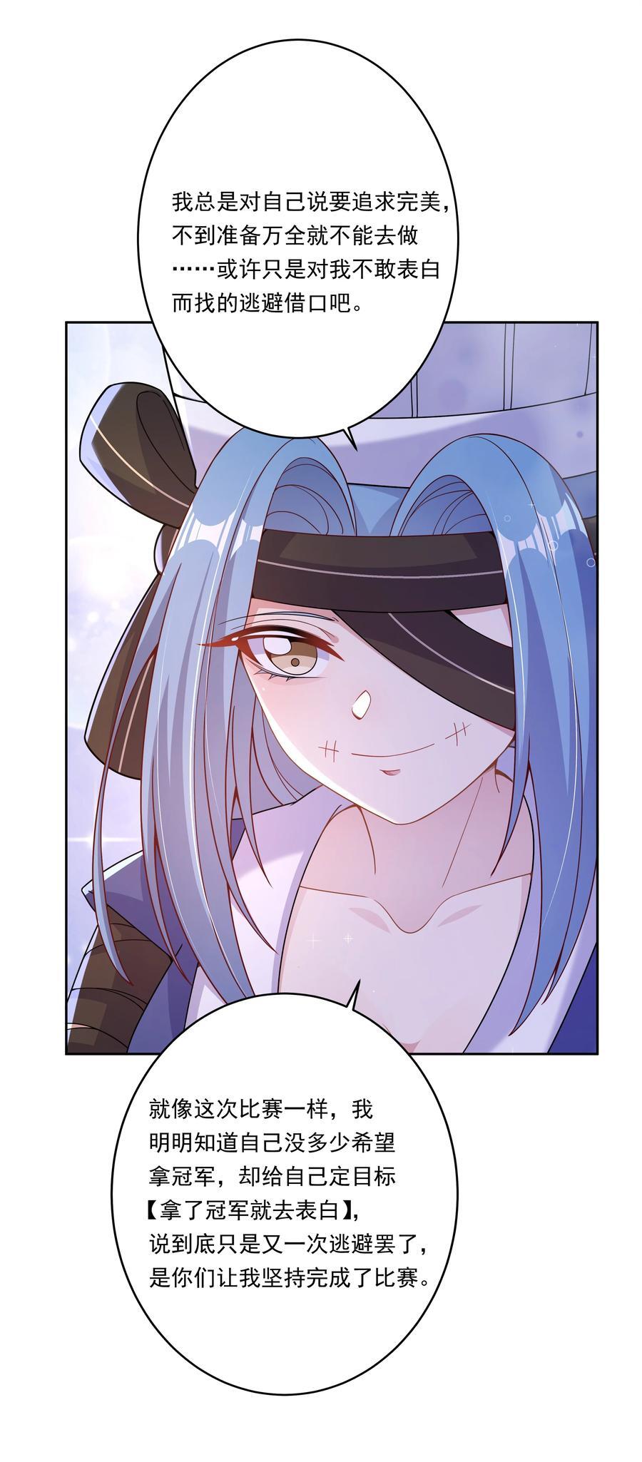 为毁灭世界而加班吧！漫画,168 为音乐节做准备吧！2图